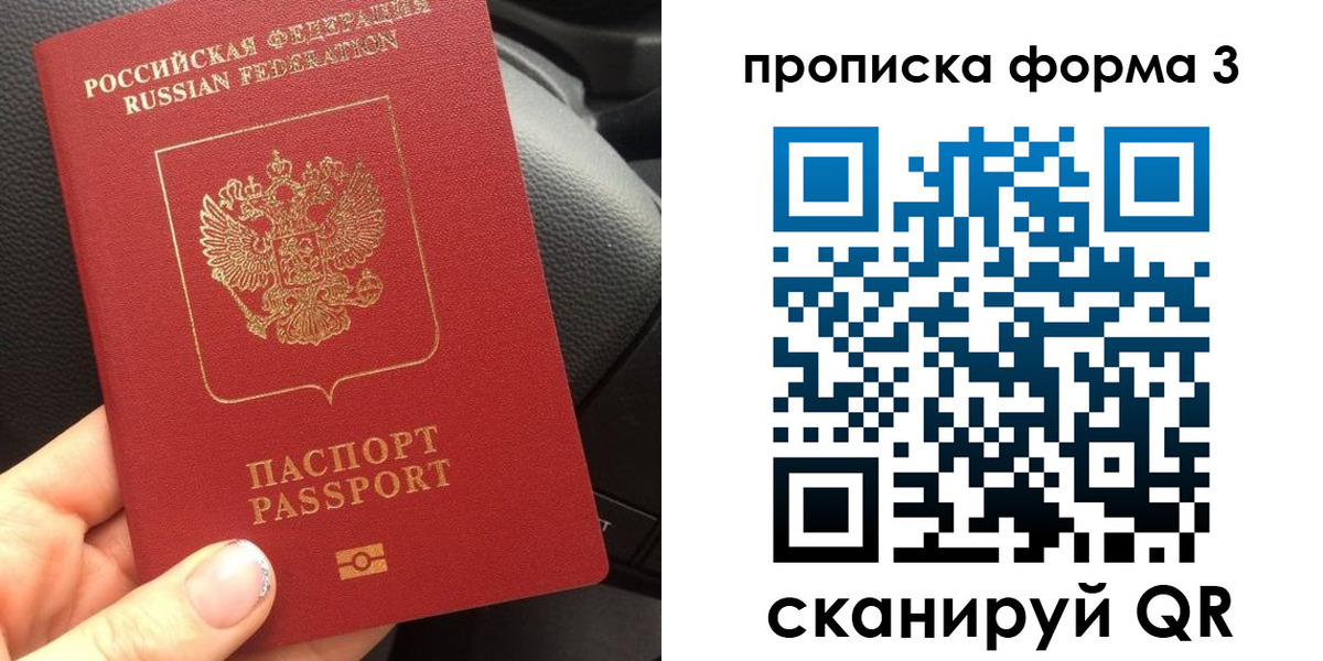 прописка гарантия в Сясьстрое