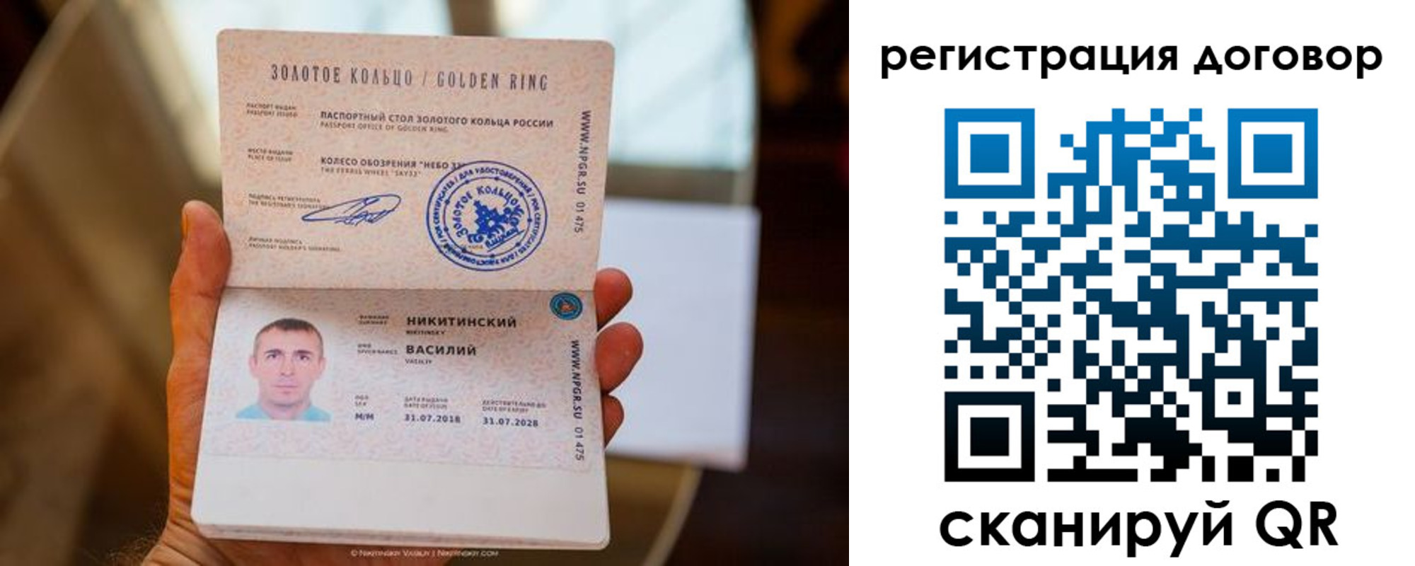 прописка ребенка в Сясьстрое