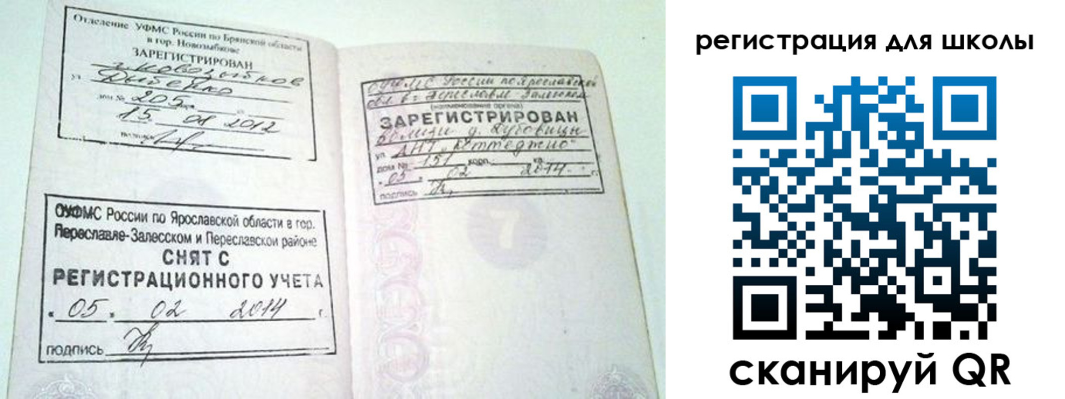купить прописку в Сясьстрое