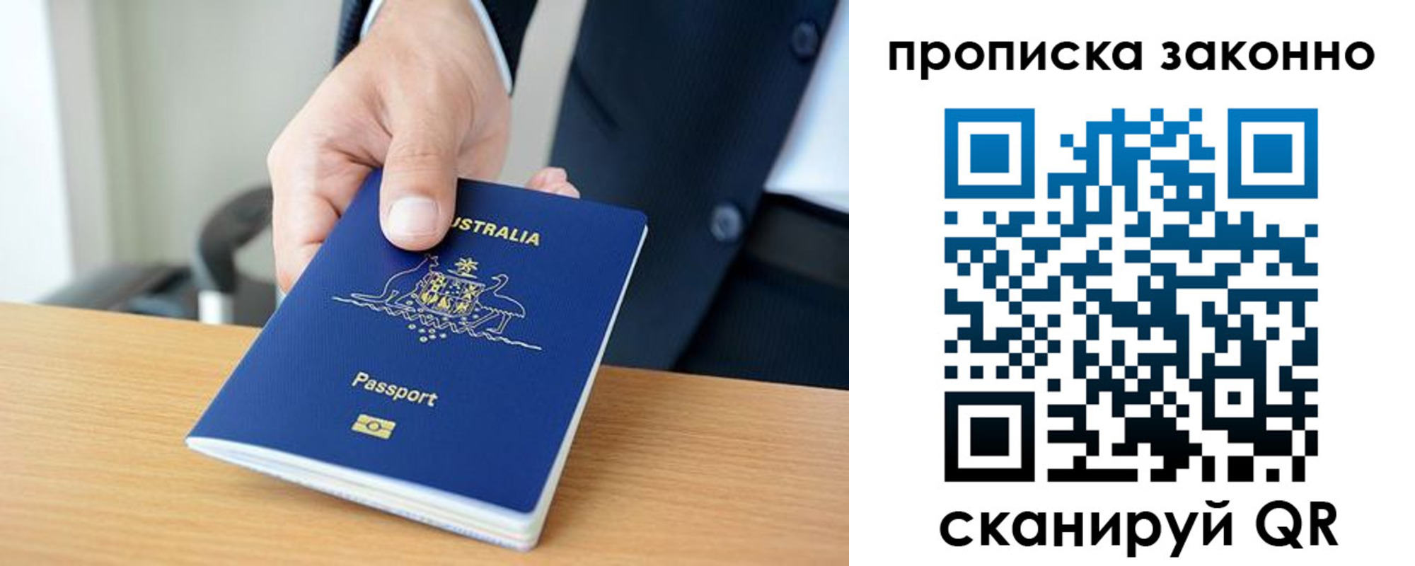 временная регистрация для школы в Сясьстрое