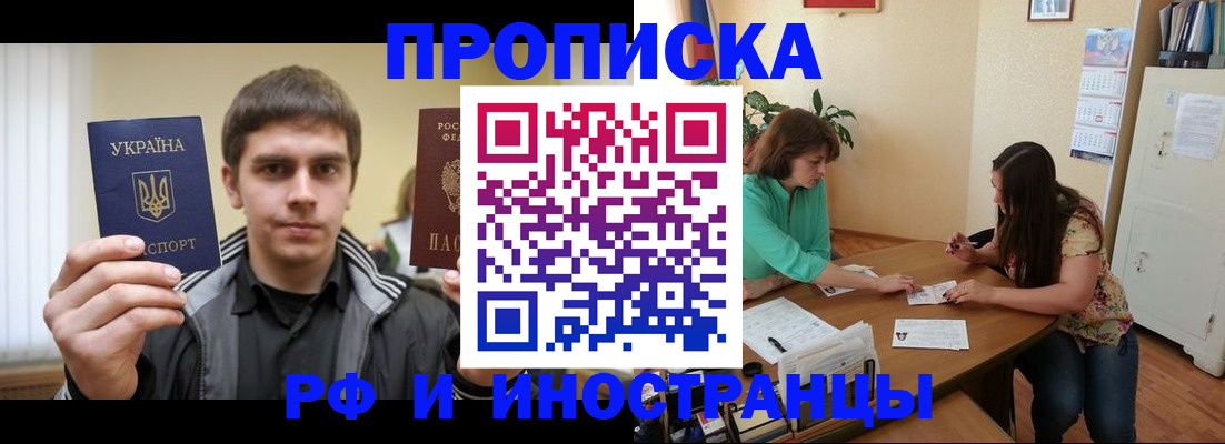 прописка от собственника в Сясьстрое