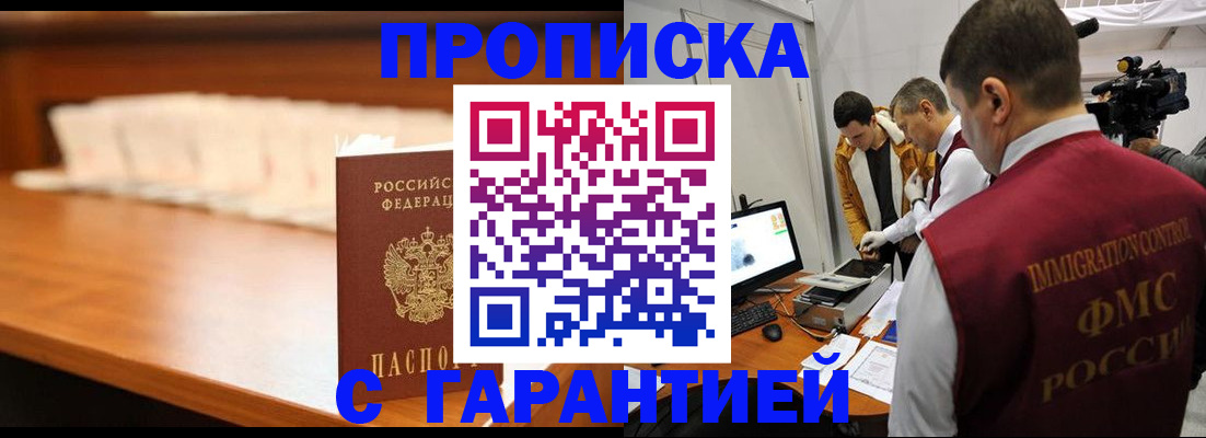 прописка иностранных граждан в Сясьстрое