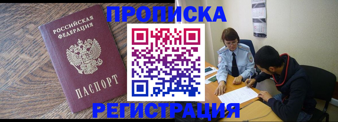 временная регистрация для школы в Сясьстрое