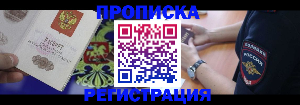 регистрация в Сясьстрое
