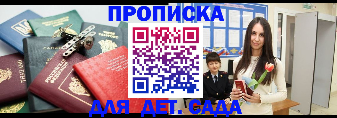 прописка гарантия в Сясьстрое